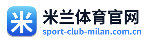 米兰体育官网 Logo